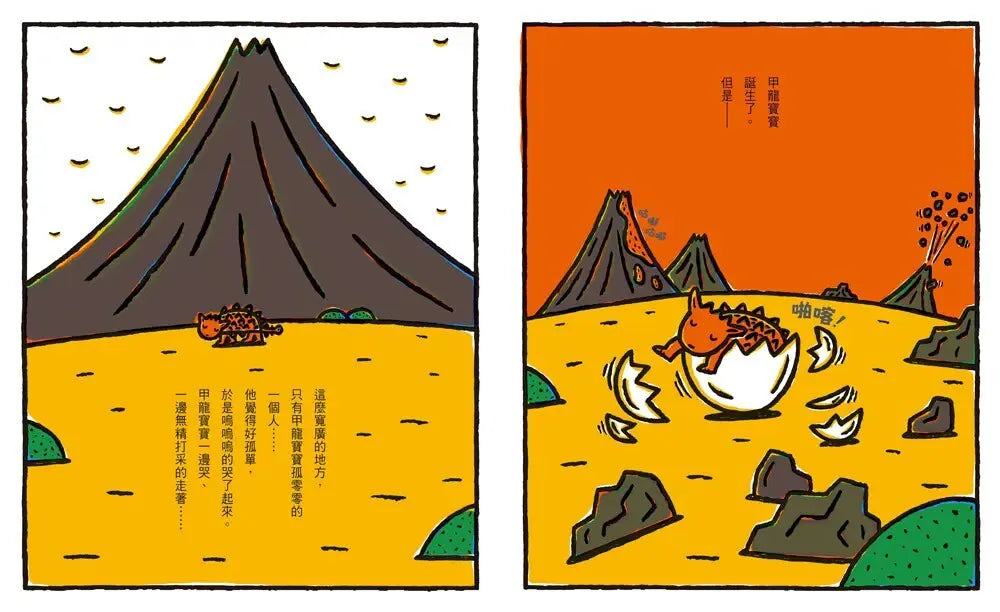 你看起來好像很好吃
