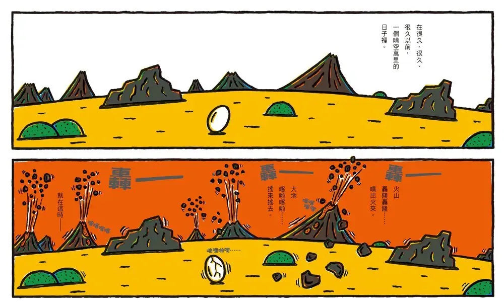 你看起來好像很好吃