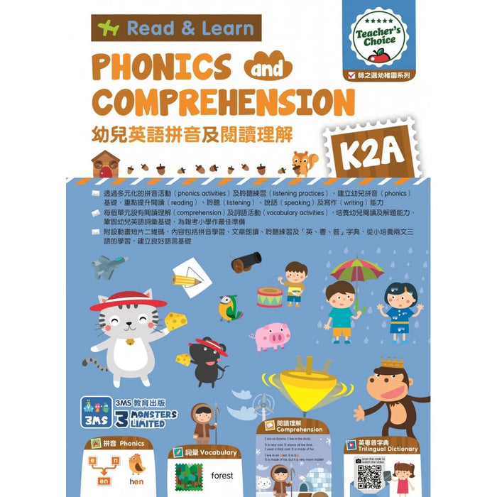 Read & Learn: Phonics and Comprehension 幼兒英語拼音及閱讀理解 (K2A)