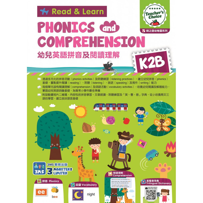 Read & Learn: Phonics and Comprehension 幼兒英語拼音及閱讀理解 (K2B)