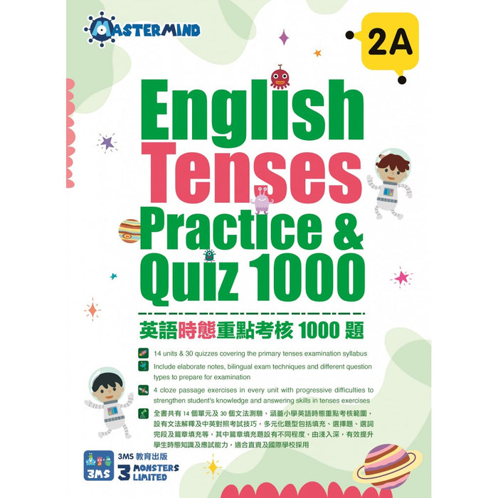 English Tenses Practice & Quiz 1000  2A