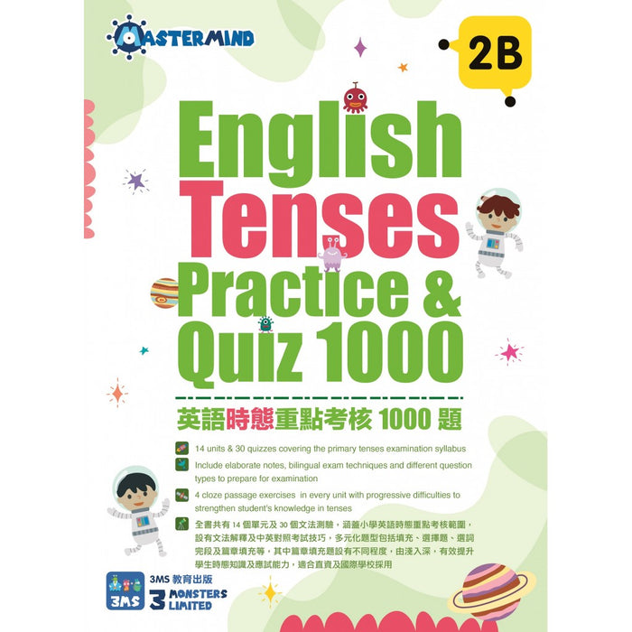 English Tenses Practice & Quiz 1000  2B