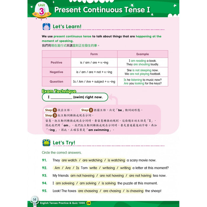 English Tenses Practice & Quiz 1000  2B