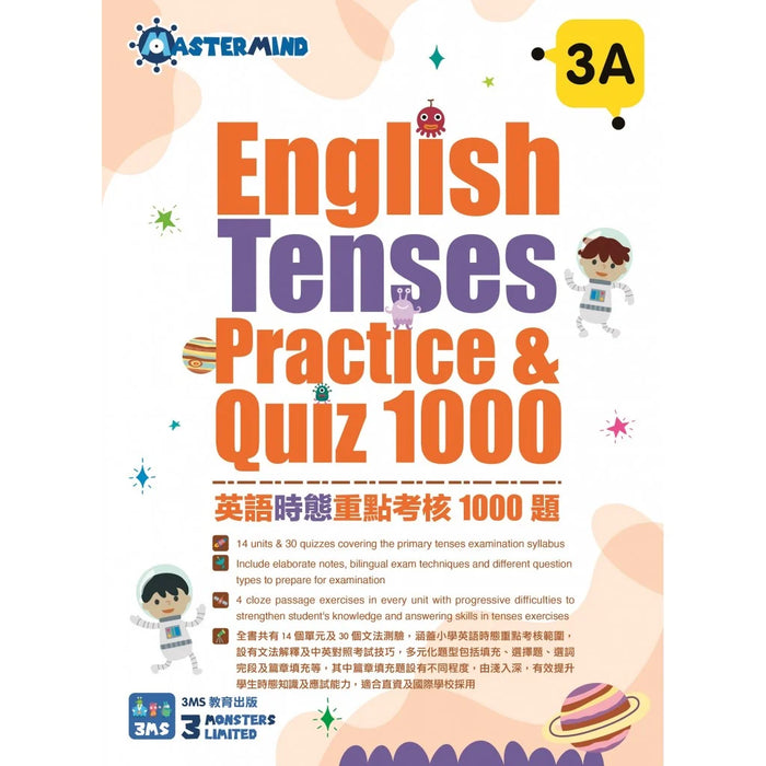 English Tenses Practice & Quiz 1000  3A