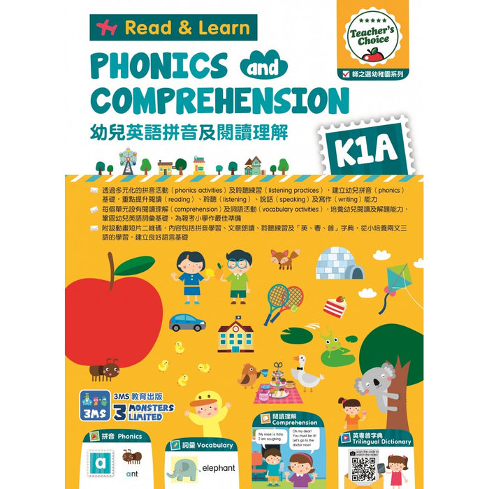 Read & Learn: Phonics and Comprehension 幼兒英語拼音及閱讀理解 (K1A)