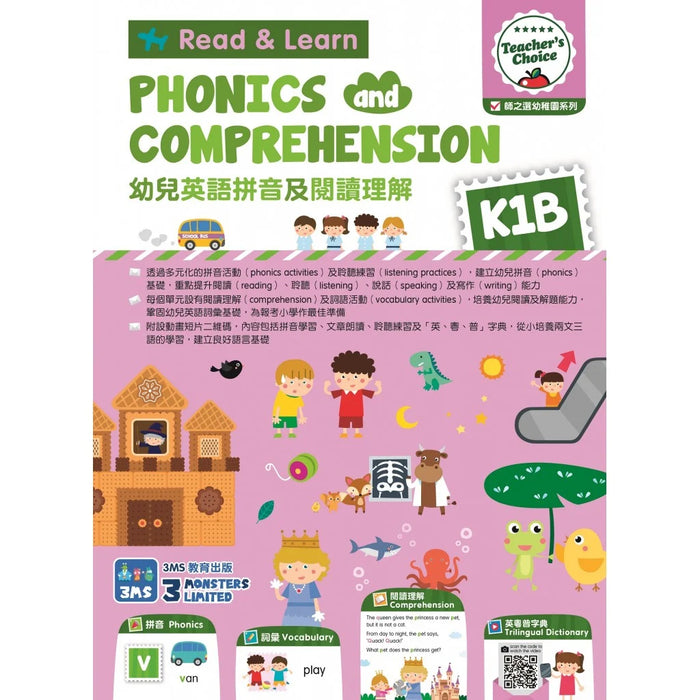 Read & Learn: Phonics and Comprehension 幼兒英語拼音及閱讀理解 (K1B)