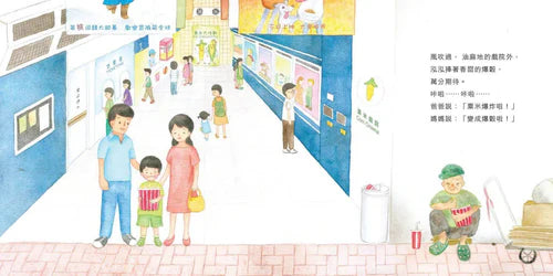 風吹過，粟米田