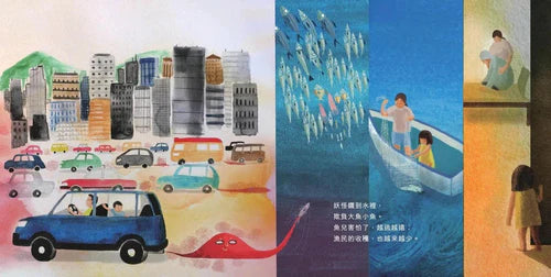 妖怪吃掉我的家