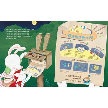 小兔子的月球之旅：孩子的第一本月球探索繪本（暢銷贈品版！隨書附贈「月相紀錄表」＋「月相貼紙」）
