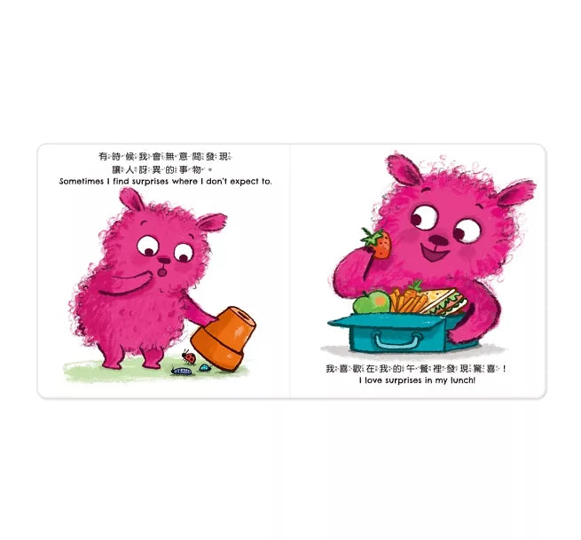 小怪獸EQ管理繪本_當我感到驚訝時……