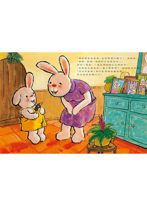 我要當哥哥了（奇奇兔成長繪本⑧）