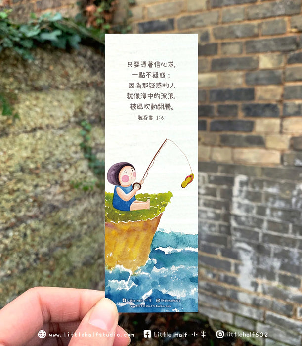 小半書簽5-不要放棄(一套六款)