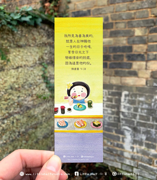 小半書簽2-善待自己(一套六款)