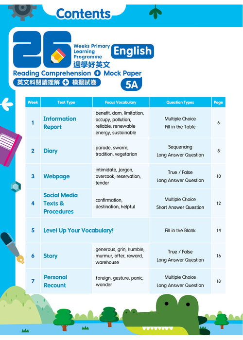 26週學好英文 英文科閱讀理解 + 模擬試卷 5A