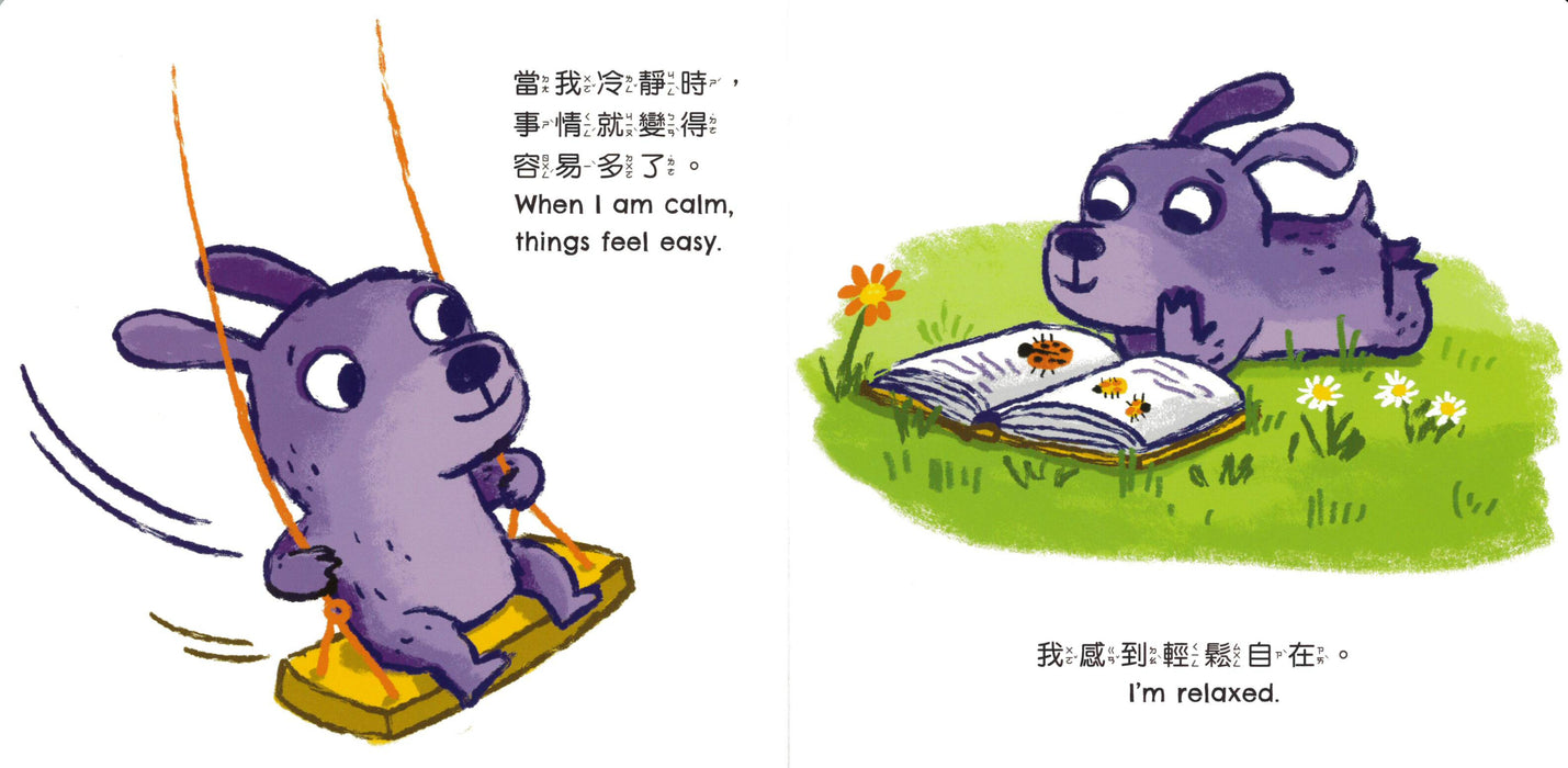 小怪獸行為引導繪本 (全套6冊)