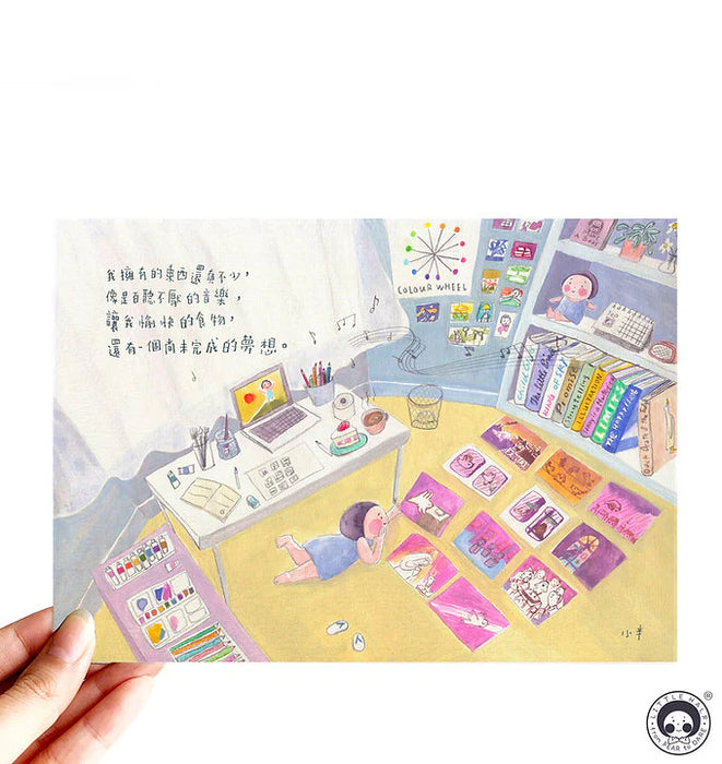 70. 小半畫 - 夢想