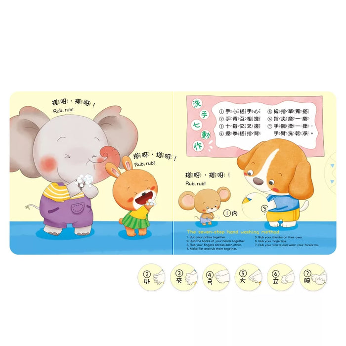 養成寶寶的10個好習慣 全套10冊