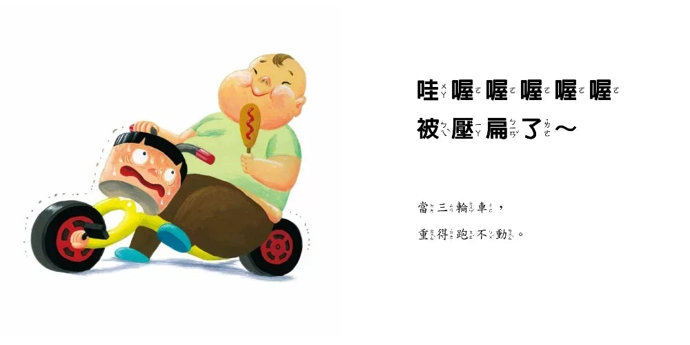 當一天交通工具