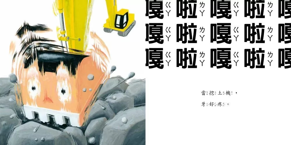 當一天交通工具