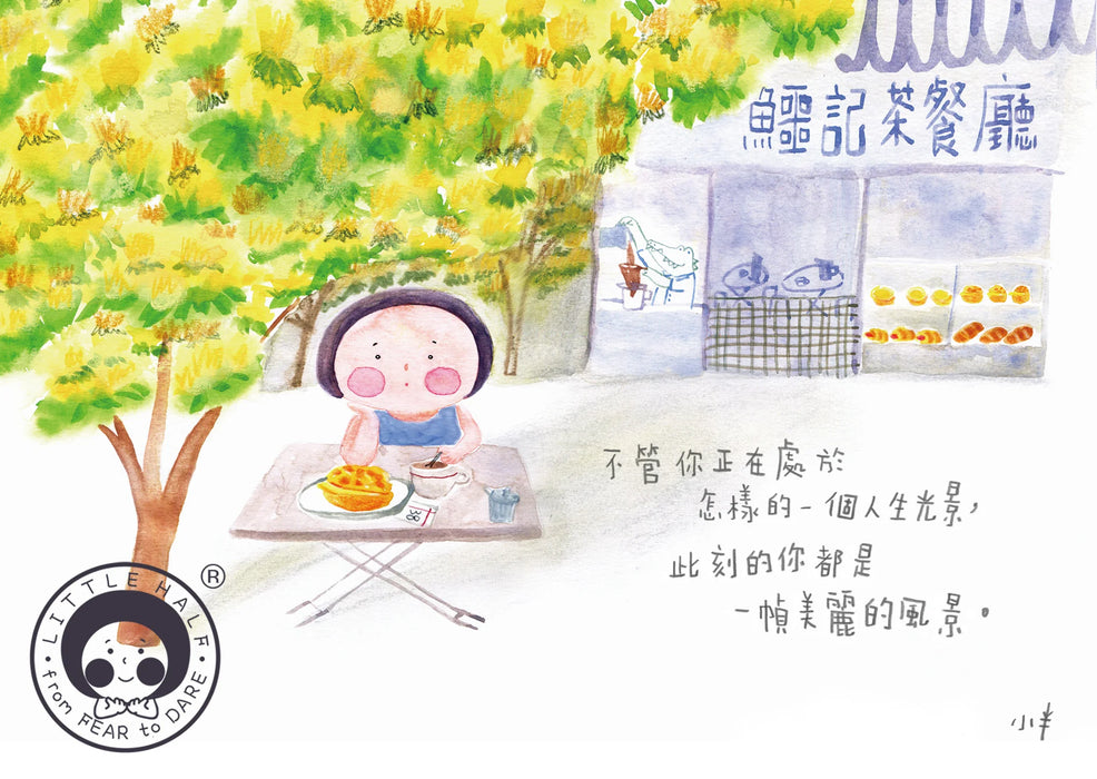 94. 小半畫 - 鱷記茶餐廳