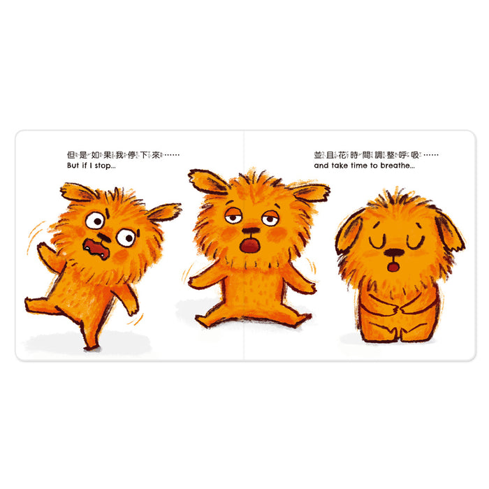 小怪獸EQ管理繪本_當我感到憤怒時……