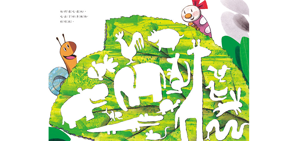 很慢很慢的蝸牛