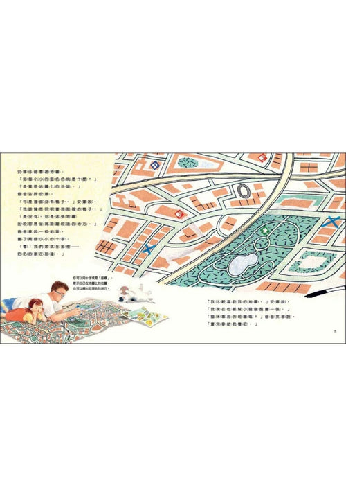 從這裡到那裡-我會看地圖了