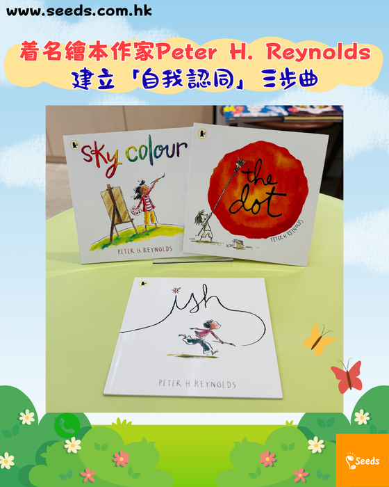 影響孩子一生的正向繪本套裝 (The Bad Seed Collection (8 Books) +The Dot Book Set (3 Books)+ Dan Santat Picture Book Set (3 Books) )