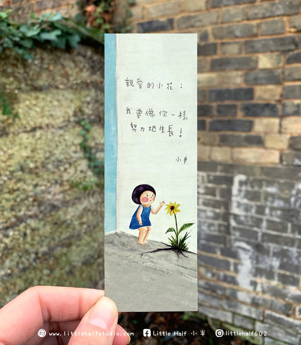 小半書簽7-我們的盼望(一套六款)