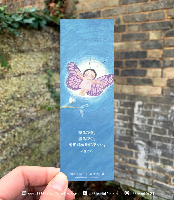 小半書簽5-不要放棄(一套六款)