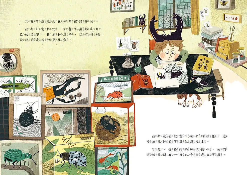 亞斯的國王新衣