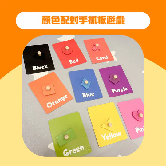 Curios®️英文顏色形狀配對卡 - Colours + Shapes