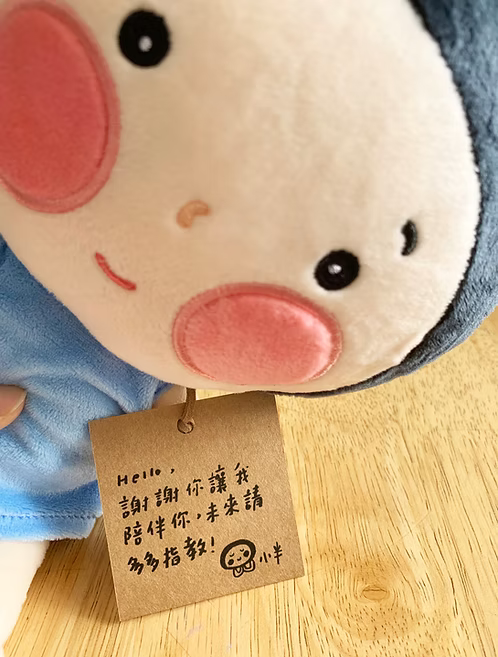 小半公仔