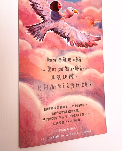 小半揮春 (Set of 4)