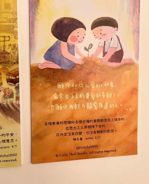 小半揮春 (Set of 4)