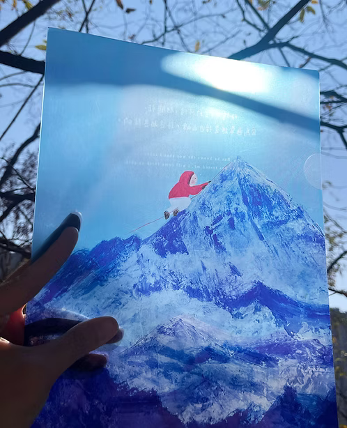 小半透明File - 山峰