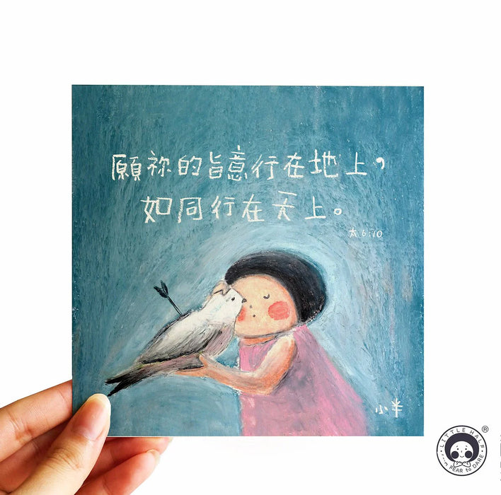 49. 小半畫 - 受傷的小鳥