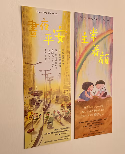 小半揮春 (Set of 4)