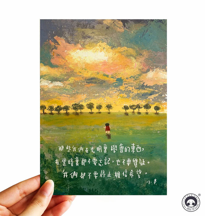 50. 小半畫 - 盼望