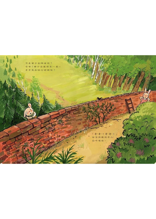 我會表達愛（奇奇成長繪本⑦）