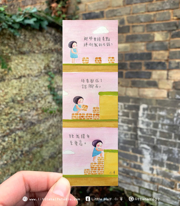 小半書簽5-不要放棄(一套六款)