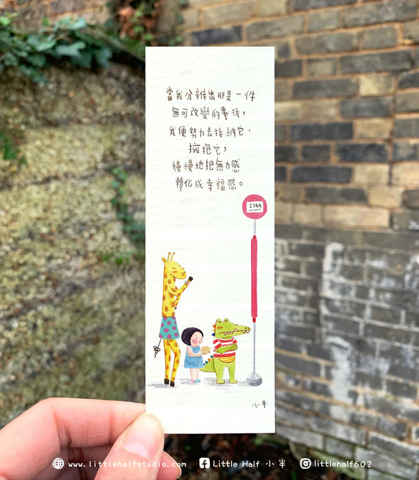 小半書簽2-善待自己(一套六款)