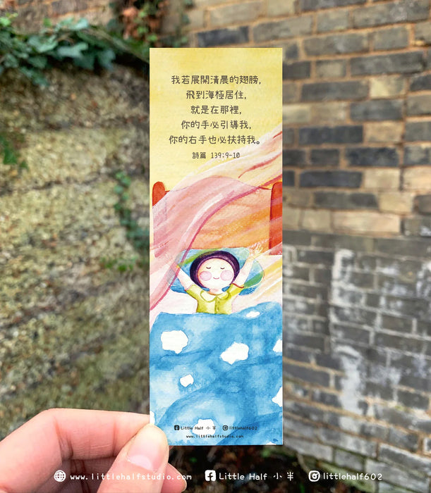 小半書簽7-我們的盼望(一套六款)