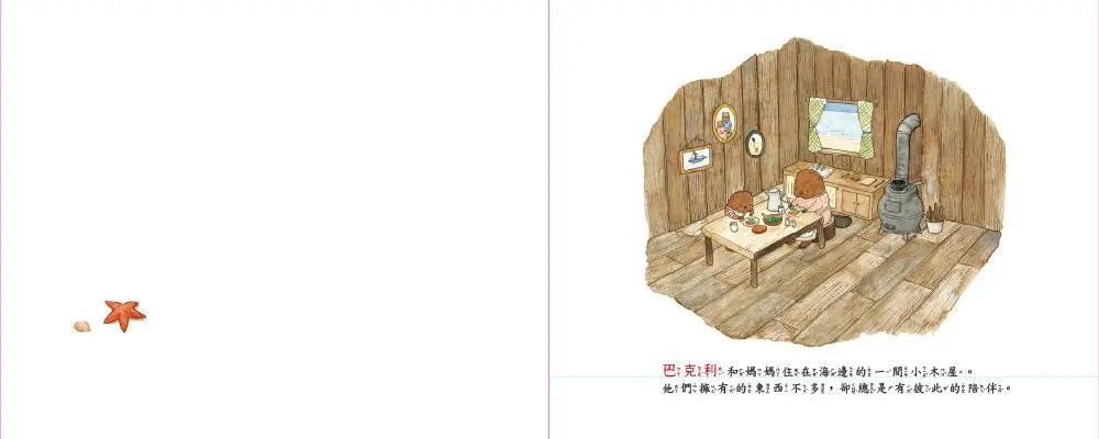 送給爸爸的小船