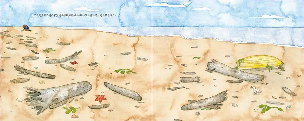 送給爸爸的小船