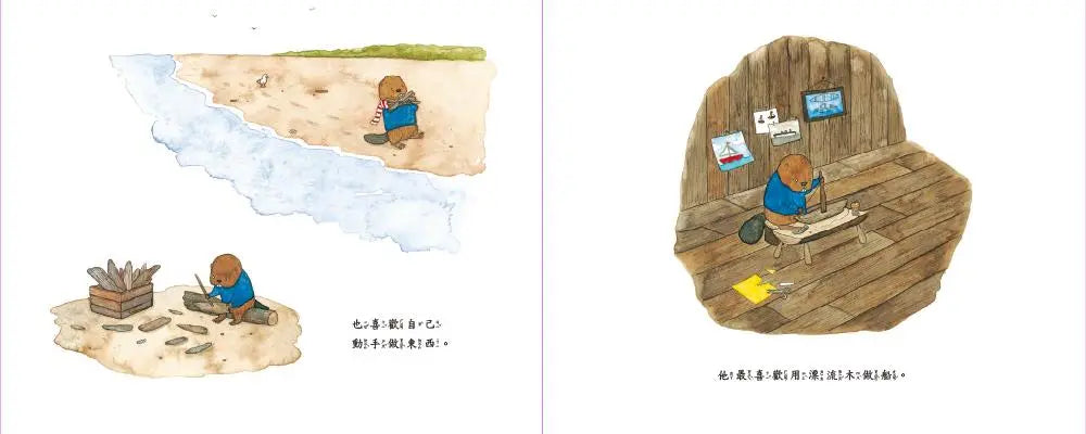 送給爸爸的小船