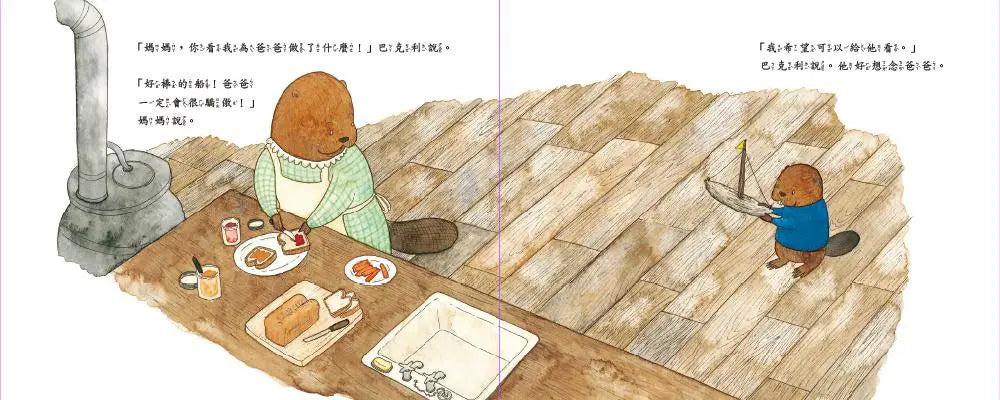 送給爸爸的小船