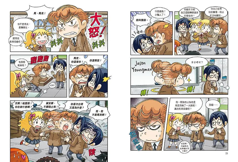 羅馬文明尋寶記 1