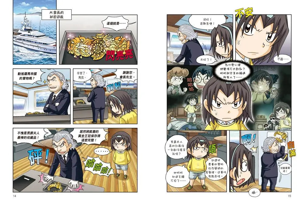 羅馬文明尋寶記2