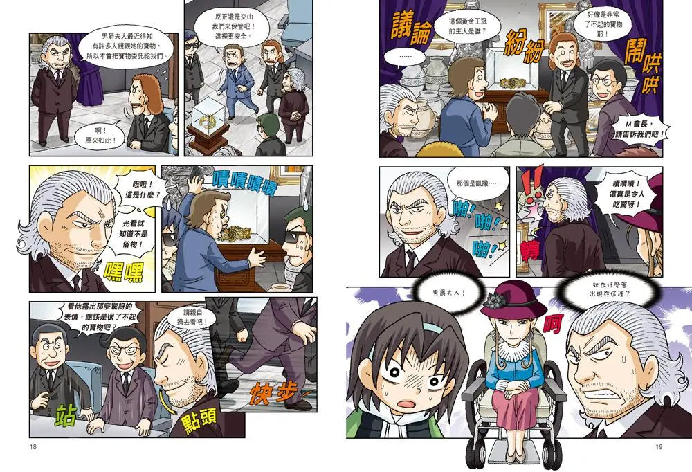 羅馬文明尋寶記2